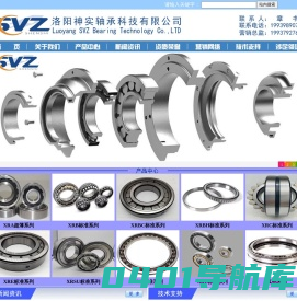 洛阳神实轴承科技有限公司欢迎您！