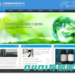 上海釜顺国际贸易有限公司