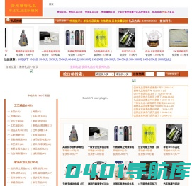 贵州礼品|贵阳礼品|贵州雅特礼品公司0851-86831748|遵义礼品|安顺礼品|都匀礼品|凯里礼品|铜仁礼品|毕节礼品|六盘水礼品|兴义礼品|贵州商务礼品|贵州工艺礼品|...
