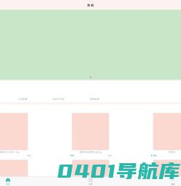 雅毓生活