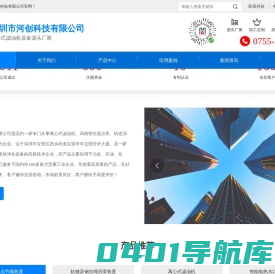 流体碟式分离机_离心式滤油机-深圳市河创科技有限公司