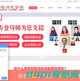 东莞情感咨询公司,调解婚姻家庭,修复婚姻家庭服务-东莞市和睦家庭服务有限公司