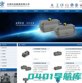 气动执行器_气动执行器工作原理-志泰科技集团有限公司