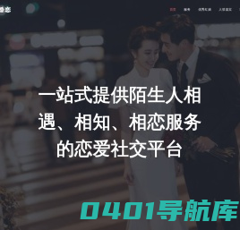 520婚恋 – 520婚恋