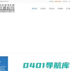 政通水泥预制构件有限公司,预制构件,南昌屋面板,九江屋面板,武汉屋面板,广州屋面板,贵阳屋面板,江西双T板,湖南双T板,南昌双T板,九江双T板,武汉双T板,浙江双T板,湖北双T板,江西预制构件,湖南预制构件,湖北预制构件,南昌预制构件,上饶预制构件,九江预制构件,江西水泥构件,南昌水泥构件,九江水泥构件,上饶水泥构件,江西水泥构件,南昌水泥构件,上饶水泥构件
