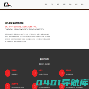 成都隆领科技有限公司
