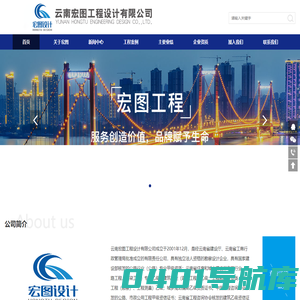云南宏图工程设计有限公司