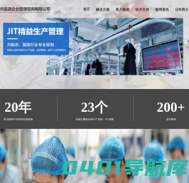 服装流水线_制衣jit单件流_服装自动流水线_精益生产管理_中山市富源企业管理咨询服务有限公司