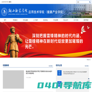 应用技术学院（健康产业学院）