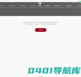 直线电机模组,直线导轨滑台,电动缸,线性模组-深圳市菲格斯机电设备有限公司