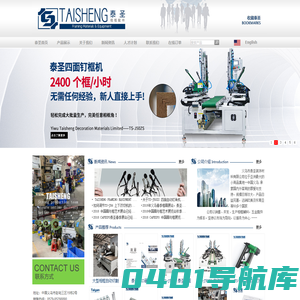 泰圣相框配件--专业生产相框配件、相框机械,为你提供相框生产所有所需耗材！