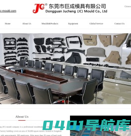 Dongguan Jucheng Mould Co.,Ltd 东莞市巨成模具有限公司官方网站