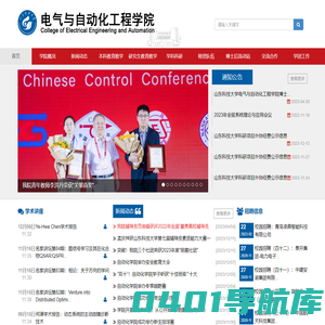 自动化学院