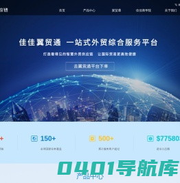 佳佳供应链管理（廊坊）有限公司