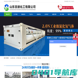 氯化氢HCL_氯化氢气体_高纯氯化氢-山东言赫化工有限公司