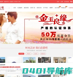 成都金玉良缘网-成都婚介最具高端婚恋网