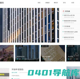 丽轩文章网_最新汽车资讯解读