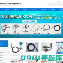 数显液位变送器-电缆式液位变送器-液位水位报警器-安徽艾莱迪