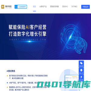集牛