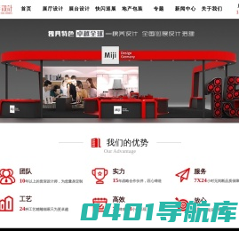 企业展厅设计装修公司-上海展会展览展台搭建-快闪活动策划-棣美