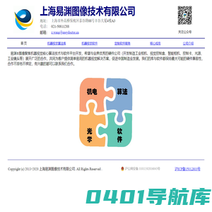 上海易渊图像技术有限公司
