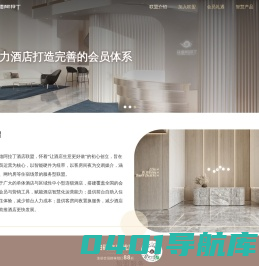 沃德阿拉丁酒店联盟