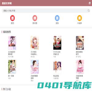 丽质文学网_海量热门小说恭候天生丽质的您!