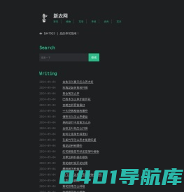 新农网 - 花卉爱好者不容错过的专业网站，这里汇聚了精心编写的养花秘籍、精美花卉图集以及实用养护技巧。我们致力于打造国内顶尖的花卉信息平台，致力于免费分享包括花卉养护要点、市场动态及花店经营加盟等全面资讯。