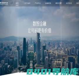 中移金科官网