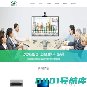 西安视频会议,亿联云视频会议,亿联IP话机,网络视频会议,远程视频会议-陕西西安亿联总代理