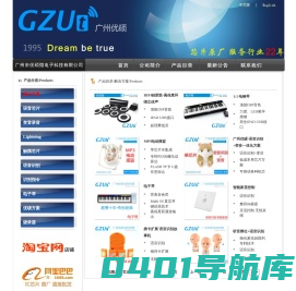 语音识别 变音芯片 语音IC 智能玩具机芯 录音模块 MP3方案 编程器-广州市优硕微电子科技有限公司-GZUT-首页