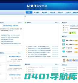 佑安网络