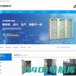 北京华宇通明电气设备有限公司