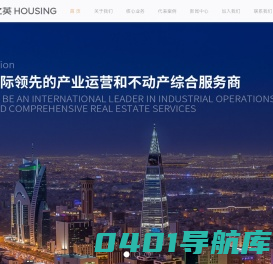 豪之英不动产管理集团有限公司