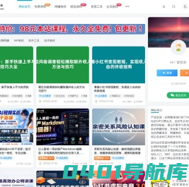 严选资源大全 - 资源教程站