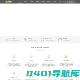 奕善软件 • 辞简网络科技