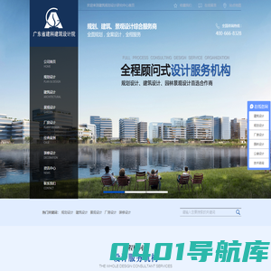 规划设计,建筑设计,园林景观设计综合型服务平台 - 广东省建科建筑设计院有限公司