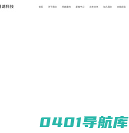 杭州锡湖科技有限公司_科技馆_青少年宫