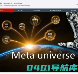 虚拟仿真系统、虚拟仿真实训室和虚拟现实仿真教学实验系统解决方案供应商——黎明视景