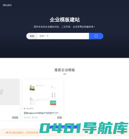 企业仿站-模板网站-高端仿站-快速建站-pbootcms模板-壹凡建站模板网