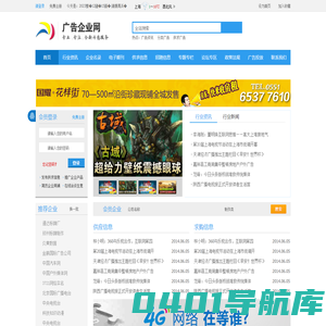 畅卓广告信息