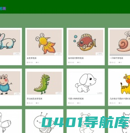 简笔画大全_简笔画教程_儿童简笔画图片 - 七七简笔画
