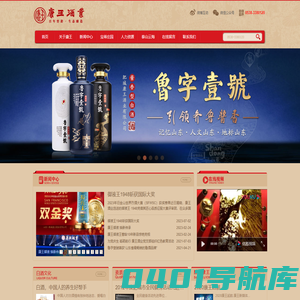 肥城康王酒业有限公司-肥城康王酒业有限公司肥城市属股份大型酿酒企业（旅游式工厂）