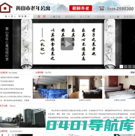 黄山市老年公寓_黄山养老院_黄山老人公寓