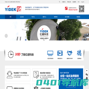 有源滤波器_静止无功发生器_智能电容器|三相不平衡装置[亿德科技]