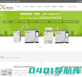 东莞市华熙设备科技有限公司