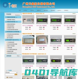 PDT-2A型精密测温仪/数字测温仪/精密温湿度巡检仪/标准通风干湿表――广州天鑫拓仪器有限公司