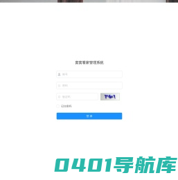 窝窝看家