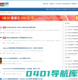 主机测评网 - 服务器测评,VPS测评,国外VPS,国外服务器,国外云服务器