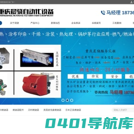 重庆燃烧器|工业燃烧器|空调燃烧器|RTO燃烧器|天时线性燃烧器,[重庆晨骁],实时价格